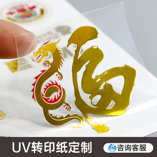 Stickers Commercial brushed dumb silver laser polyester sticker custom takeaway baking coffee milk tea cup sticker