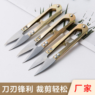 U-Shaped Yarn Shear Clothing Sewing Tools Small Scissors Thread Shear Fishing Gear Fishing Line Shear Household Handmade Yellow Yarn Shear