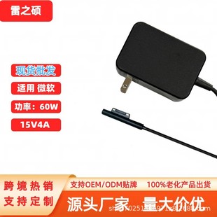 Cross-Border Hot Selling Suitable for Microsoft 60W 15V4A Microsoft Mic Notebook Power Adapter Charger