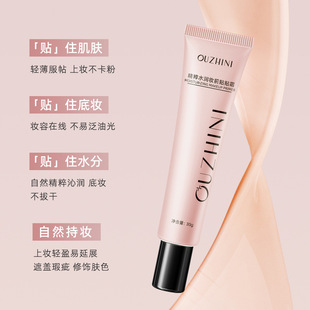 Oozhini Essence Qin Run Makeup Front Paste Cream Cream Texture Hidden Pores Natural Makeup Holding Powder Cream Not Easy to Card