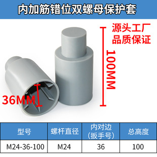 anchor bolt protective sleeve plastic double nut engineering screw cover highway guardrail lengthening and height bolt protective cap