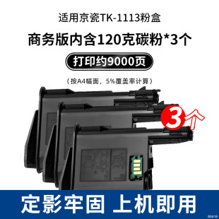 Применимо Kyocera 1020 порошковая коробка FS 1040 1025 1020 1120 1125MF картридж с тонером P1025D