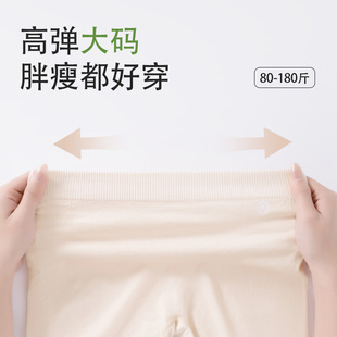 60 modal seamless safety pants bottoming breathable skin-friendly crotch summer anti-light boxer pants ladies safety pants