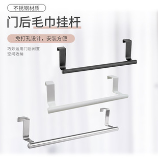 Stainless Steel Single-pole Towel Rack Bathroom Kitchen Punch-free Towel Hanging Pole Cabinet Door Back Type Cloth Rack