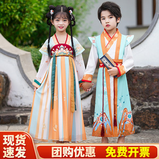 Оптовая продажа Hanfu Мальчики и девочки Китайский стиль Одежда Госюэ Одежда для выступлений Древний костюм Трехсимвольная одежда для выступлений Sutra Shentong