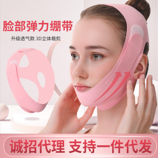 Upgraded Breathable Pink Compact V Face Mask Liftback Face Face Bandage Fit Mask Line Carving