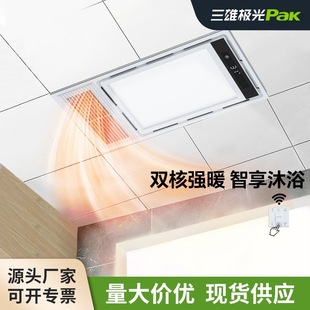 Sanxiong Aurora Wind Warm Bath Heater Exhaust Fan All-in-One Intelligent Toilet Bath Heater Light Five-in-One Bath Heater Wholesale