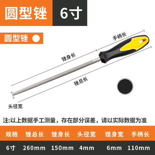 Round file file high hardness flat file coarse tooth medium tooth fine tooth fitter woodworking file grinding tool with handle