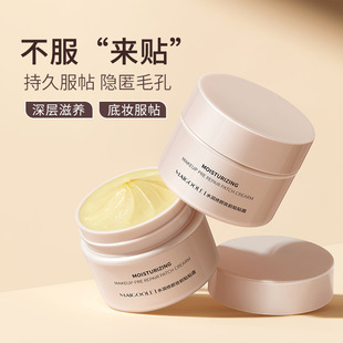Mei Dailin Hydration Makeup Front Paste Cream Lasting No Makeup Face Concealer Invisible Pore Front Makeup Isolation Cream