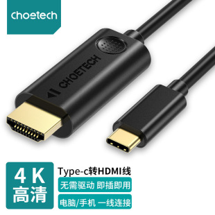 Кабель адаптера CHOETECH Type C-HDMI1.8 M 4K60HZ HD TV