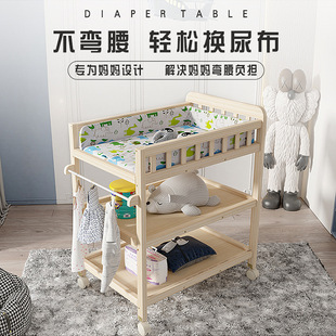 Solid Wood Diaper Changing Table Movable Nursing Table Bath Massage Multifunctional Baby Newborn Baby Touch Changing Table