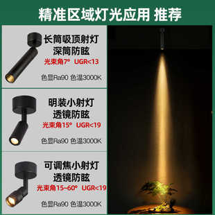 Full Spectrum Track Spotlight LED Spotlight Store Commercial COB Living Room Home Embedded Store Guide Rail Magnetic Light
