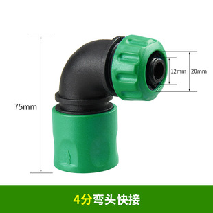 4-Point Hose Quick Connector Water Pipe Elbow Faucet Connector Water Truck Frame Water Pipe Truck Accessories Plastic Cross-Border