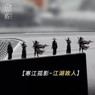 New soft rubber PVC chivalrous car window center console ornaments Jianghu antique car interior healing interior decoration