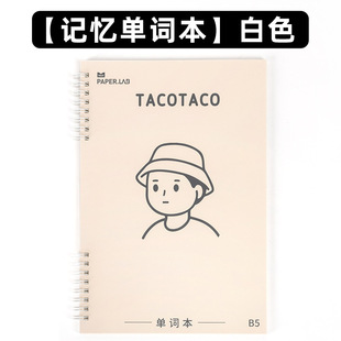 Mai and TacoTaco книга с вкладными листами на английском языке книга памяти тетрадь со словами B5 новые слова Студенческая экзаменационная книжка