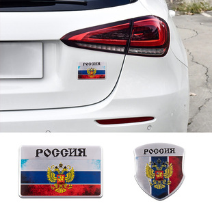 Автомобиль личность металлическая наклейка русский автомобиль наклейка Россия крышка наклейка измененная наклейка хвост наклейка боковая наклейка царапина наклейка