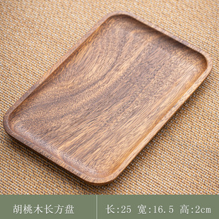 Extremely Plain Black Walnut Tea Tray Tray Household Japanese Style Rectangular Original Small Wooden Tea Cup Solid Wood Saucer