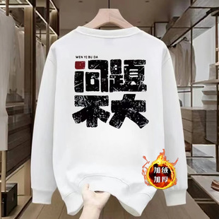 Autumn and Winter All-match Casual Sweatshirt Men's Trendy All-match American Style Plagian Handsome Round Neck Fashionable Brand Top with Velvet Jacket for Men
