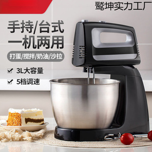 Rong Desktop Egg Bater Electric Household Mixer Small Hand-held Blender Da Cream Cake Baking Tool