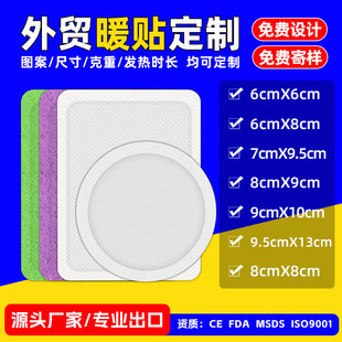 Warm paste warm baby manufacturers custom large warm body spontaneous hot paste high temperature food insulation abdominal warm paste wholesale