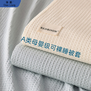 Class Waffles Quilt Cover Single Piece Bed Sheet Quilt Cover Dormitory Student Single Simple Twill Tie-Dye Solid Color Free Shipping