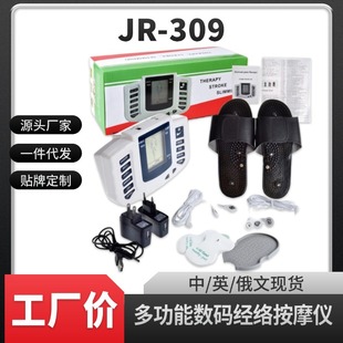 Cross-border JR-309A multi-functional digital massage instrument export Chinese and English Russian meridian massage instrument manufacturers