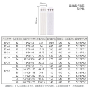 Curtain gap fixing Velcro shading strip at both ends of curtain edge holder side light leakage prevention side against the wall