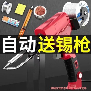 [Explosive selling solder gun!]!] Manual solder gun automatic solder wire welding gun light bar shortcut tool 80W
