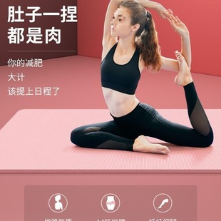 Yoga Mat Early Fitness Men's Thickened Widened Lined Non-Slip Yoga Mat Home Women's Sports Solid Color