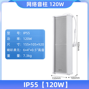 SAST Xianke ip Network Column Audio Campus Broadcast Smart System Set Outdoor Outdoor Waterproof Speaker Speaker