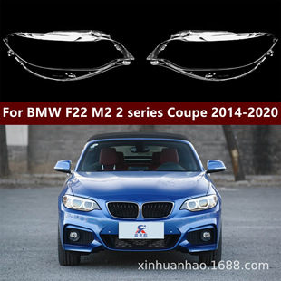 Подходит для BMW 2 серии купе крышка фар 14-20 моделей 2 серии фар F22 корпус фар
