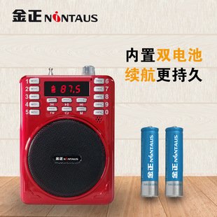 Wholesale Jin Zheng 275A card speaker Walkman Card Guide teaching waist hanging high-power Singing Machine loudspeaker