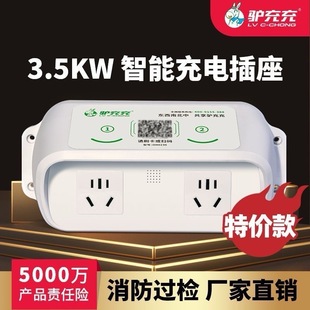 Residential dual-channel smart battery car charging pile code scanning electric bicycle charging station outdoor rainproof card socket