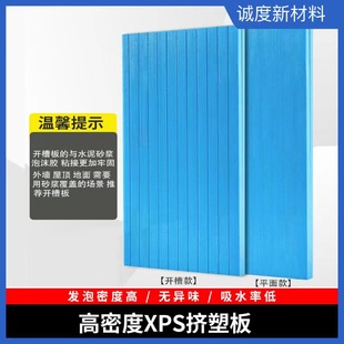 xps polystyrene foam board high density B1 grade flame retardant cold storage Roof Insulation extruded board insulation board