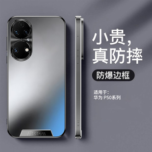 For Dingqiao P50 Anti-Fingerprint Phone Case Men's and Women's Huawei P50 Case Summer Frosted P50pro Full Coverage