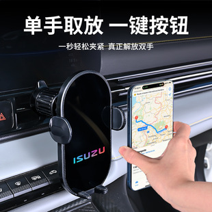 Jiangxi Muzu Dmax Mu Ranger Ling Tuo Car Специальная центральная консоль Автомобильная навигационная присоска Кронштейн мобильного телефона