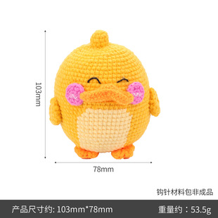 Crochet kit Горячая продажа маленькая желтая утка шерстяная вязаная вязаная сумка материал ручной работы