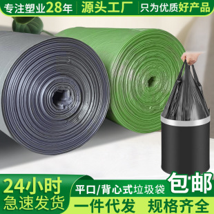 Thickened large roll disposable garbage bag household black plastic bag flat mouth handbag a generation of postage