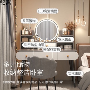 Dressing Table Modern Minimalist Bedroom Dressing Table Small Apartment High-end Net Red Girl Year Accessible Luxury Makeup Mirror