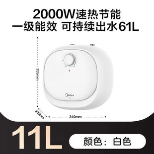 Midea Water Heater Small Kitchen Treasure Water Outlet Household Kitchen Hand Washing Vegetables 5 Liters Hot Water Treasure 6.6 Liters 11 Liters