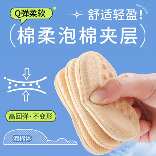 Butterfly dispensing heel sticker invisible sponge 4D heel foot sticker anti-slip anti-wear foot sticker high heels anti-drop heel sticker
