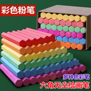 Color Hexagon Chalk Teaching Supplies 48pcs Children's Graffiti Erasable Blackboard with White Color Chalk Wholesale