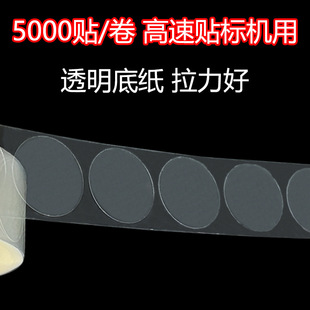 Sealing paste transparent round roll labeling machine special 5c packaging sealing label manufacturers wholesale 5000 paste/roll