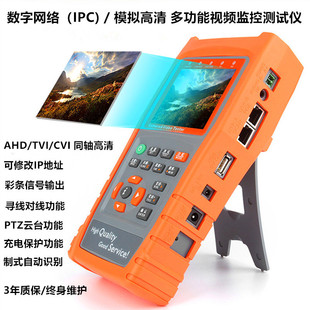 Сетевое инженерное сокровище PK69G/H/M/N Цифровой аналоговый HD TVI CVI камеры видео монитор