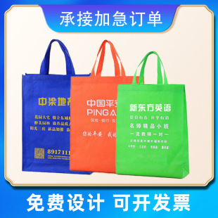 Education and Training Coated Non-Woven Bag Customized Non-Woven Bag Custom Printed Environmentally Friendly Handbag Stereo Clothing Shopping