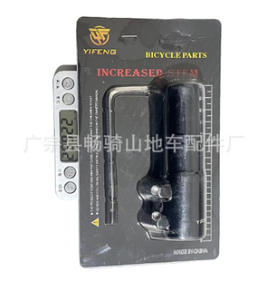 Bicycle mountain bike handle heightening device faucet heightening device handlebar heightening device bicycle accessories modification