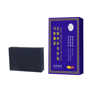 Xinjiang Usman Grass Five Black Hair Shampoo Soap Natural Black Hair Soap Five Black Hair Shampoo Soap Usman Hair Shampoo Soap