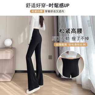 Black Micro-pants Women's 2024 New Spring and Autumn High Waist Slimming Stretch Slim-fit Horseshoe Dipped Suit Horn Pants