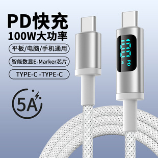 100W data line digital display fast charging for Apple 15 notebook flat PD fast charging dual Type-C charging line