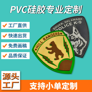 Factory direct luggage clothes hat PVC soft plastic drop plastic standard rubber sign 3D three-dimensional silicone trademark drop glue
